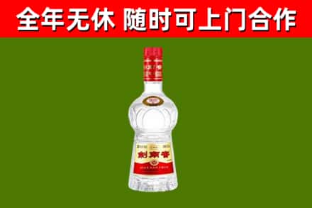 上思回收剑南春