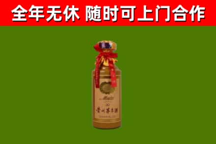 上思回收30年茅台酒