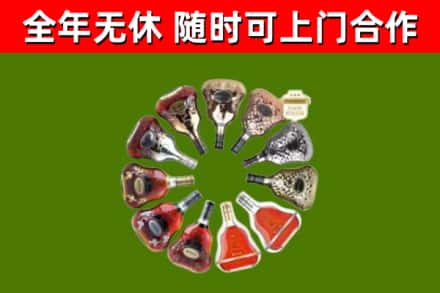 上思回收XO